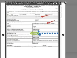 Як дізнатися чи є обтяження на квартиру через ЕГРН