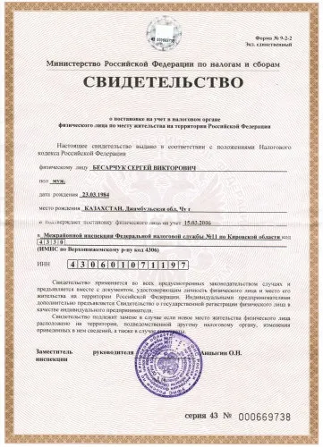 Як дізнатися вид діяльності ип по інн (дізнатися) Як дізнатися вид діяльності ип по інн
