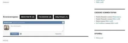 Яку систему коментування вибрати для сайту (систему) Яку систему коментування вибрати для сайту