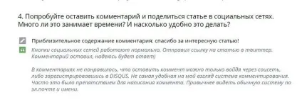 Яку систему коментування вибрати для сайту (систему) Яку систему коментування вибрати для сайту