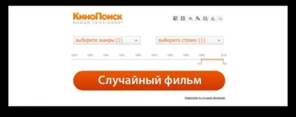 Як вибрати і де дивитися фільми онлайн (вибрати) Як вибрати і де дивитися фільми онлайн