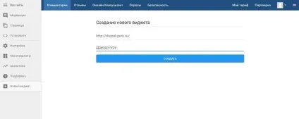 Яку систему коментування вибрати для сайту (систему) Яку систему коментування вибрати для сайту