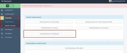 Яку систему коментування вибрати для сайту (систему) Яку систему коментування вибрати для сайту