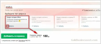 Як дізнатися, кому належить домен інформація в сервісі whois, створення сайтів і заробіток в мережі (інформація) Як дізнатися, кому належить домен інформація в сервісі whois, створення сайтів і заробіток в мережі