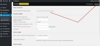 Яку систему коментування вибрати для сайту (систему) Яку систему коментування вибрати для сайту