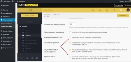 Яку систему коментування вибрати для сайту (систему) Яку систему коментування вибрати для сайту
