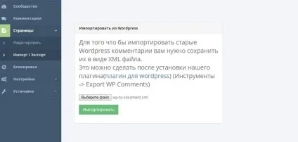 Яку систему коментування вибрати для сайту (систему) Яку систему коментування вибрати для сайту