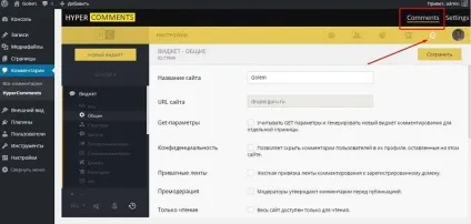 Яку систему коментування вибрати для сайту (систему) Яку систему коментування вибрати для сайту