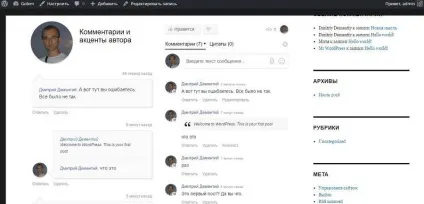 Яку систему коментування вибрати для сайту (систему) Яку систему коментування вибрати для сайту