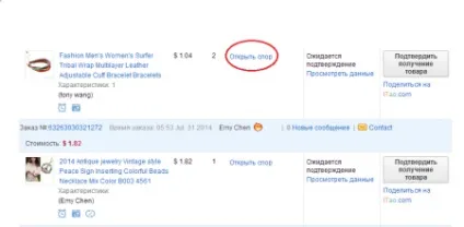 Як повернути товар на аліекспресс (товар) Як повернути товар на аліекспресс