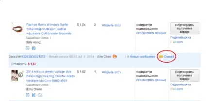 Як повернути товар на аліекспресс (повернути посилку товар повернення диспут суперечка аліекспресс інструкція скріншоти) Як повернути товар на аліекспресс