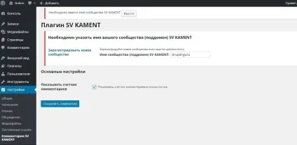 Яку систему коментування вибрати для сайту (систему) Яку систему коментування вибрати для сайту