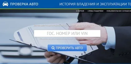 Як дізнатися реальний пробіг автомобіля по vin-коду (автомобіля) Як дізнатися реальний пробіг автомобіля по vin-коду