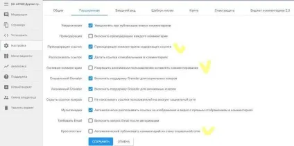 Яку систему коментування вибрати для сайту (систему) Яку систему коментування вибрати для сайту