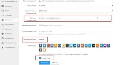 Яку систему коментування вибрати для сайту (систему) Яку систему коментування вибрати для сайту