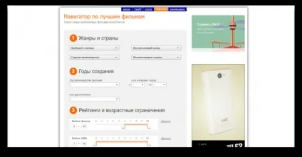 Як вибрати і де дивитися фільми онлайн (вибрати) Як вибрати і де дивитися фільми онлайн