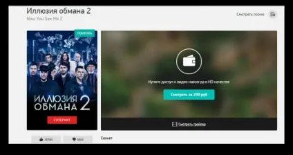 Як вибрати і де дивитися фільми онлайн (онлайн) Як вибрати і де дивитися фільми онлайн