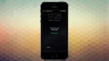Як повернути iphone власнику (iphone) Як повернути iphone власнику