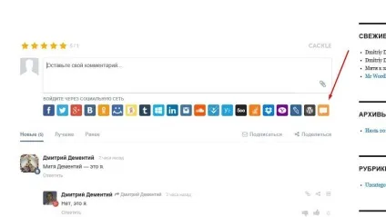 Яку систему коментування вибрати для сайту (систему) Яку систему коментування вибрати для сайту