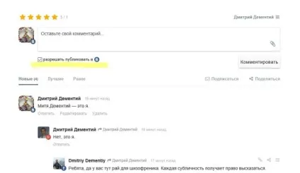 Яку систему коментування вибрати для сайту (систему) Яку систему коментування вибрати для сайту