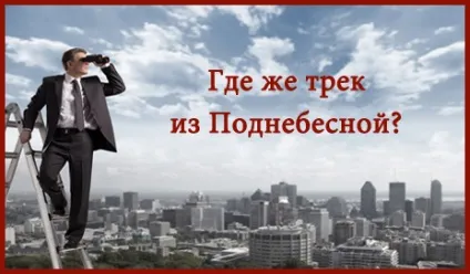 Як дізнатися трек посилки, infa-best (посилки) Як дізнатися трек посилки, infa-best