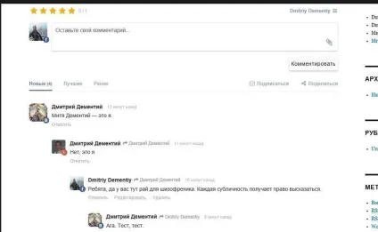 Яку систему коментування вибрати для сайту (систему) Яку систему коментування вибрати для сайту