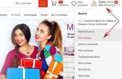 Як дізнатися трек посилки, infa-best (посилки) Як дізнатися трек посилки, infa-best