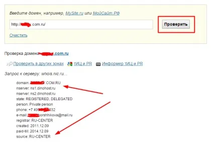 Як дізнатися реєстратора доменного імені через сервіс wwhois ru, бізнес блог макса Металеві