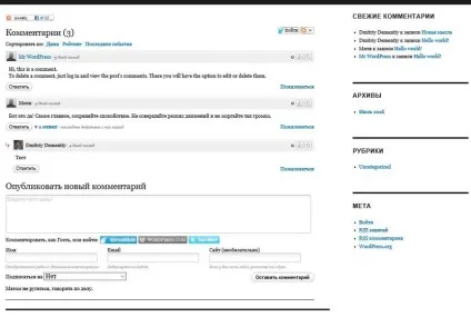Яку систему коментування вибрати для сайту (систему) Яку систему коментування вибрати для сайту