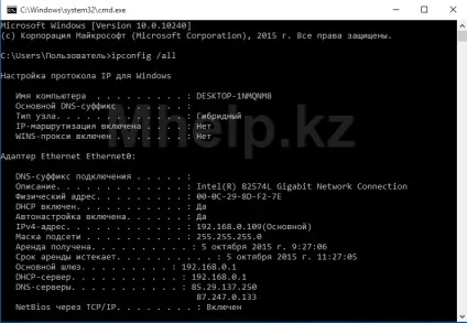 Як дізнатися mac адресу пристрою час ділитися знаннями