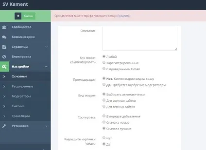 Яку систему коментування вибрати для сайту (систему) Яку систему коментування вибрати для сайту