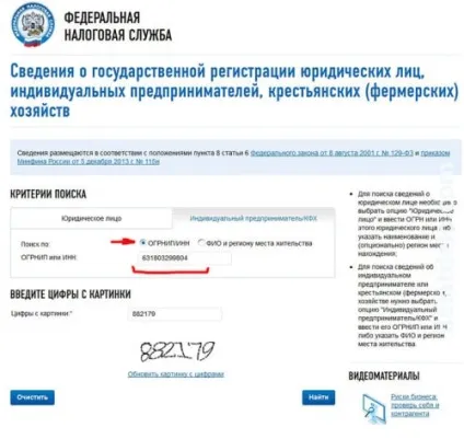 Як дізнатися вид діяльності ип по інн (дізнатися) Як дізнатися вид діяльності ип по інн
