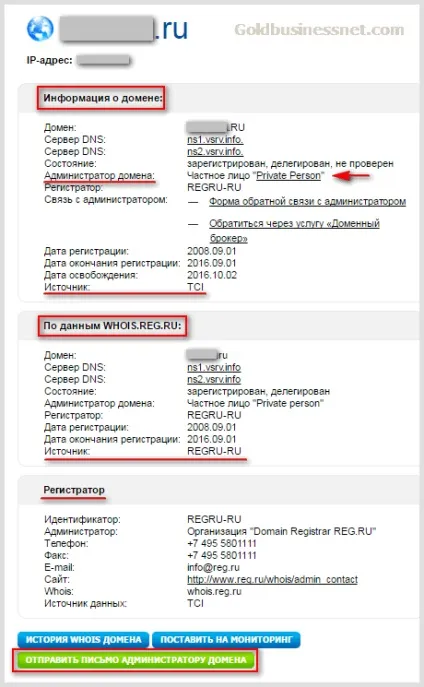 Як дізнатися, кому належить домен інформація в сервісі whois, створення сайтів і заробіток в мережі (дізнатися) Як дізнатися, кому належить домен інформація в сервісі whois, створення сайтів і заробіток в мережі