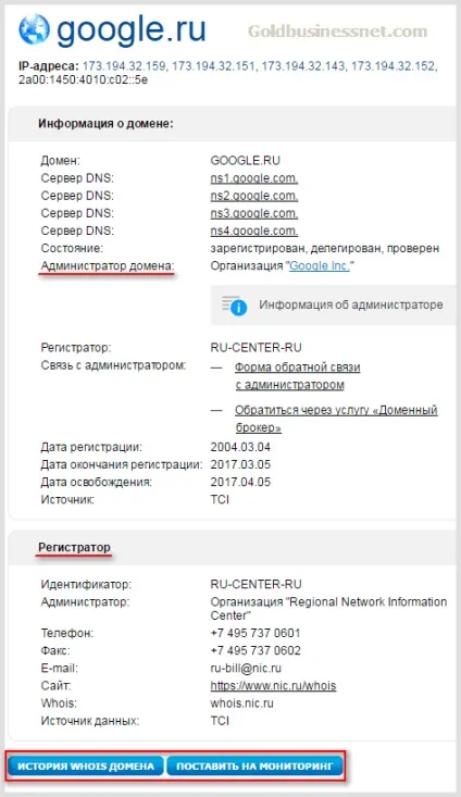 Як дізнатися, кому належить домен інформація в сервісі whois, створення сайтів і заробіток в мережі (інформація) Як дізнатися, кому належить домен інформація в сервісі whois, створення сайтів і заробіток в мережі