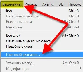 Як виділити об'єкт у фотошопі (виділити) Як виділити об'єкт у фотошопі