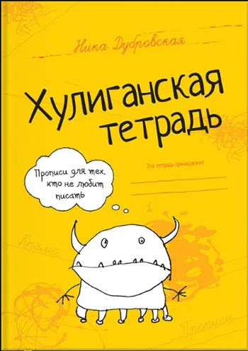 Як вибрати прописи 8 порад пильним батькам (вибрати) Як вибрати прописи 8 порад пильним батькам