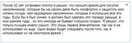 Як вибрати будівельні наколінники (інструменти) Як вибрати будівельні наколінники