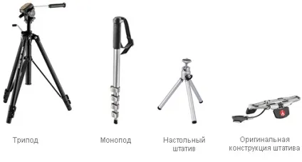 Як вибрати штатив для фотоапарата особливості вибору (особливо) Як вибрати штатив для фотоапарата особливості вибору