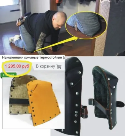 Як вибрати будівельні наколінники (засоби захисту) Як вибрати будівельні наколінники