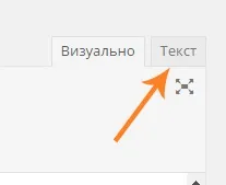 Як вставити google карту на сторінку сайту wordpress (вставити) Як вставити google карту на сторінку сайту wordpress