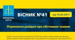 Як відновити втрачене УБС (посвідчення учасника бойових дій) Як відновити втрачене УБС