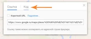 Як вставити google карту на сторінку сайту wordpress (карту) Як вставити google карту на сторінку сайту wordpress