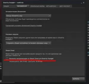 Як зламати рівень в грі dead by daylight 1 (dead) Як зламати рівень в грі dead by daylight 1