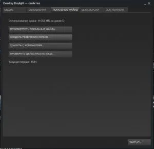 Як зламати рівень в грі dead by daylight 1 (dead) Як зламати рівень в грі dead by daylight 1