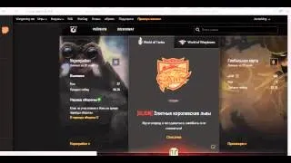 Як вийти з клану в world of tanks wot (world) Як вийти з клану в world of tanks wot