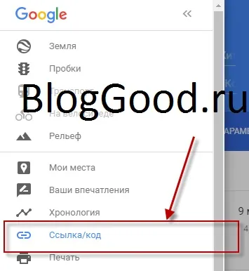 Як вставити google карти (google maps) на сайт, блог костаневіча степана