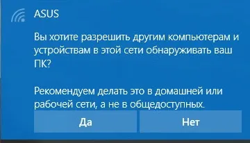 Як включити і налаштувати wifi на ноутбуці самому