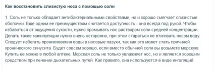 Як відновити слизову носа після опіку (носа) Як відновити слизову носа після опіку
