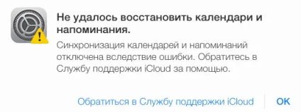 Як відновити дані з icloud
