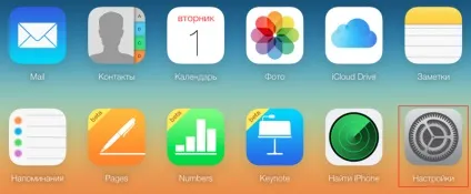 Як відновити дані з icloud